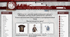 Desktop Screenshot of fightwear.ru