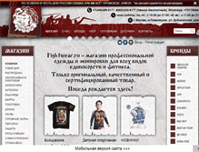 Tablet Screenshot of fightwear.ru